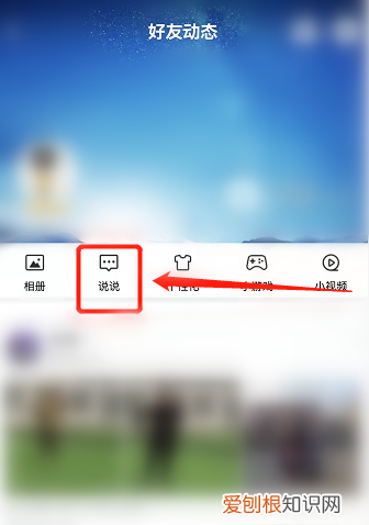 定时说说功能去哪里修改，定时发表的说说在哪里修改