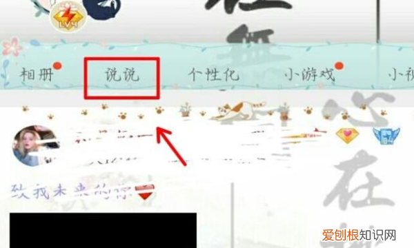 定时说说功能去哪里修改，定时发表的说说在哪里修改