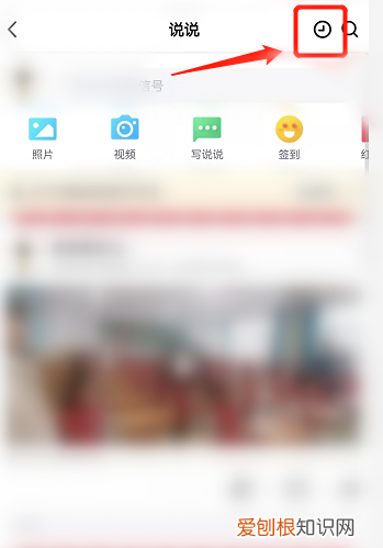 定时说说功能去哪里修改，定时发表的说说在哪里修改