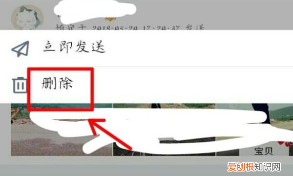 定时说说功能去哪里修改，定时发表的说说在哪里修改