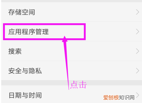 OPPO手机如何卸载软件，oppo手机如何卸载软件商店