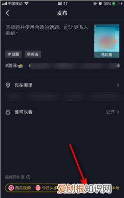 该咋设置抖音封面,抖音怎么选封面照片