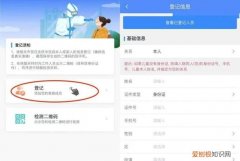 核酸检测被别人登记了怎么办