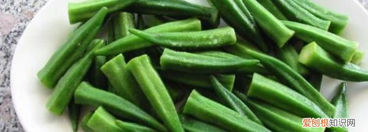 秋葵为什么会苦