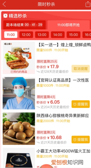 拼多多点限时秒杀怎么抢，拼多多预约的9.9秒杀在哪