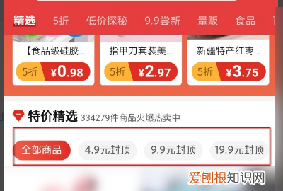 拼多多点限时秒杀怎么抢，拼多多预约的9.9秒杀在哪