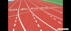 四什么跑道，什么是四方形跑道