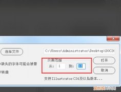 Ai怎么才可以将文件打开