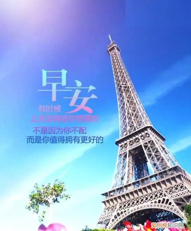 悟透人心的一段话早安,人生是一种选择亦是一种放弃早安