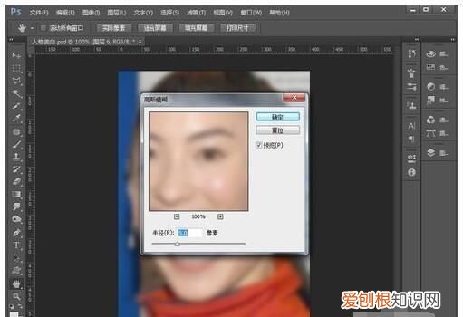 PS里的美白应该如何使用,ps教程照片皮肤美白磨皮瘦脸