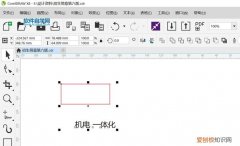 在cdr中怎么样居中，cdr居中怎么进行操作