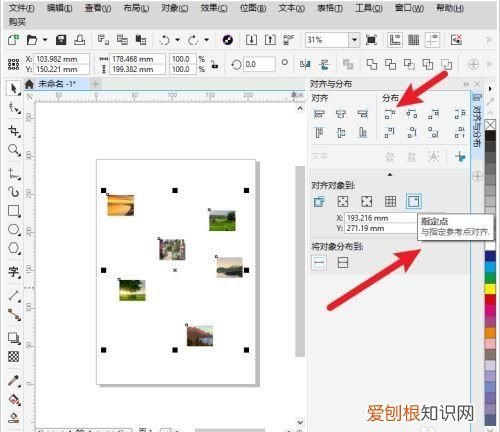 cdr怎么才可以阵列,cdr怎么把图片复制排列整齐