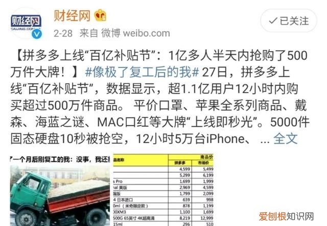 同样的产品为什么拼多多要比淘宝便宜很多