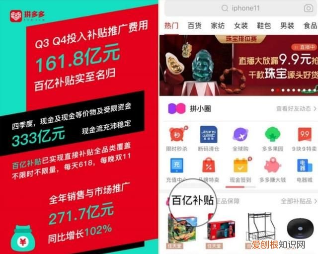 同样的产品为什么拼多多要比淘宝便宜很多