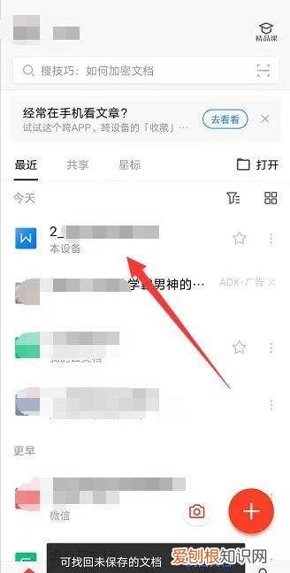 手机怎么给字加横线,苹果手机怎么打中间的点