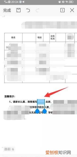 手机怎么给字加横线,苹果手机怎么打中间的点