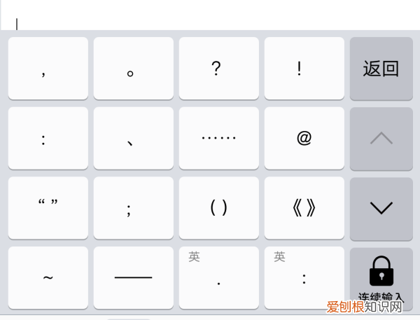 手机怎么给字加横线,苹果手机怎么打中间的点