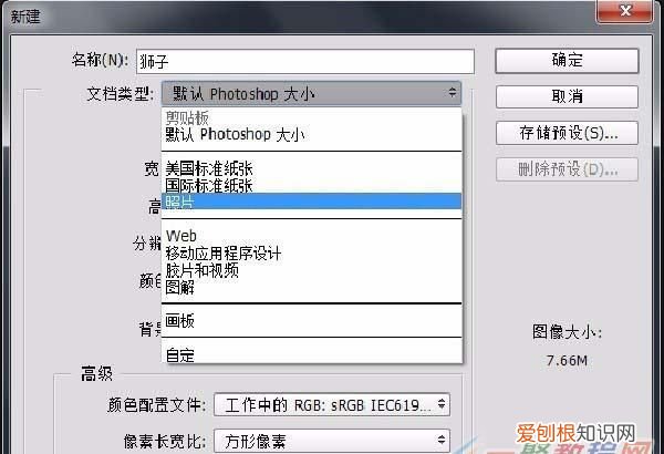 ps怎么才可以缩小文件，ps中怎么把文件的窗口缩小
