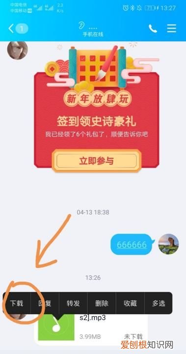 QQ音乐如何设置成铃声,如何设置qq音乐铃声到微信