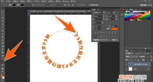 怎么用ps写出环形字,PS可以怎么样打圈内环形文字