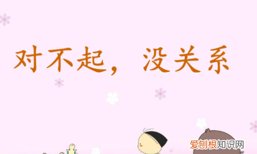 道歉的花是什么花，道歉送什么花给女朋友