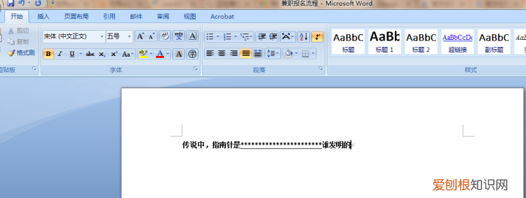 填表格横线变长怎么办,长横线该如何才可以打出来
