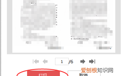 pdf怎么两页合成一页打印
