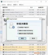zip是流氓软件吗，快压流氓软件怎么办