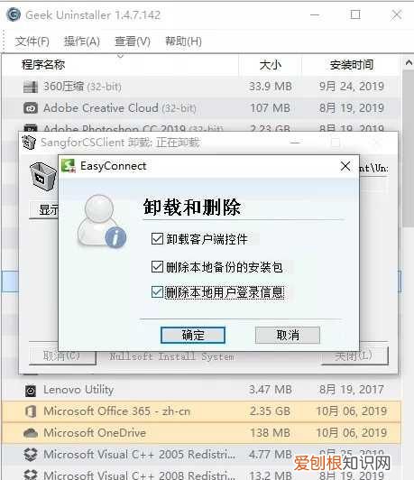 zip是流氓软件吗，快压流氓软件怎么办