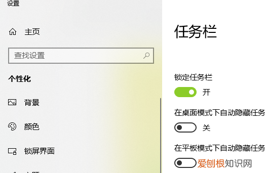 如何把任务栏固定在电脑桌面底部