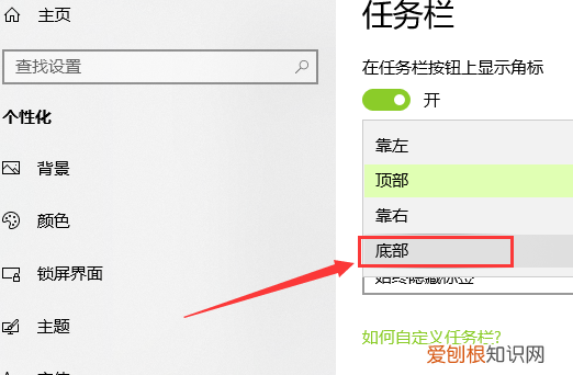 如何把任务栏固定在电脑桌面底部