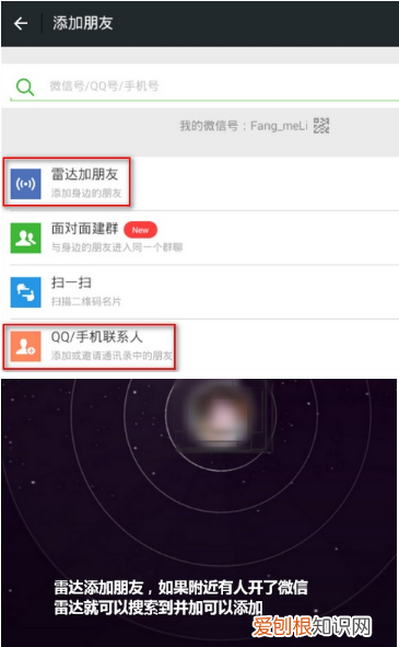 微信电脑版怎么加好友，在电脑版微信可以怎么样添加好友