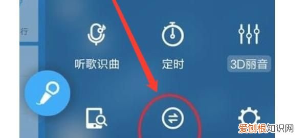 酷狗音乐该如何才能传歌，酷狗音乐怎样用蓝牙传歌
