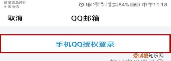 手机上qq邮箱在哪里找,手机qq怎么能看到自己的密码