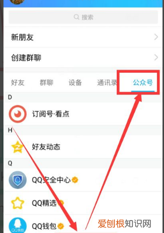 手机上qq邮箱在哪里找，手机qq怎么能看到自己的密码