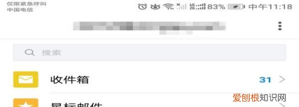 手机上qq邮箱在哪里找,手机qq怎么能看到自己的密码