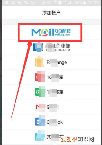 手机上qq邮箱在哪里找，手机qq怎么能看到自己的密码