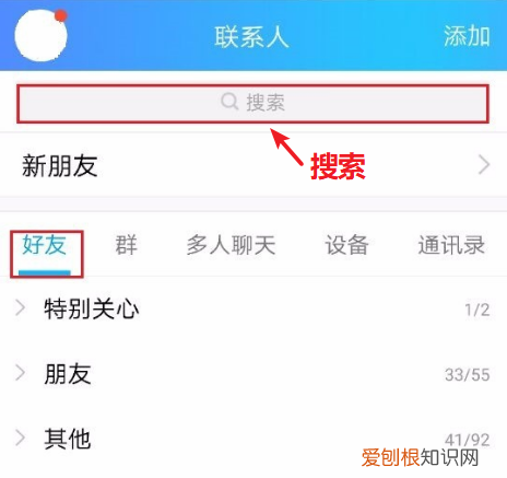 手机上qq邮箱在哪里找，手机qq怎么能看到自己的密码