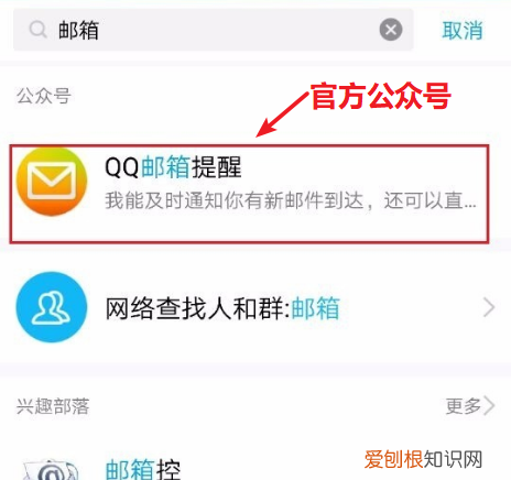 手机上qq邮箱在哪里找，手机qq怎么能看到自己的密码