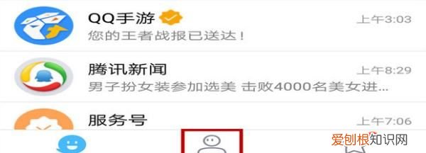 手机上qq邮箱在哪里找,手机qq怎么能看到自己的密码