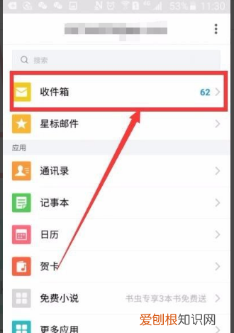 手机上qq邮箱在哪里找，手机qq怎么能看到自己的密码