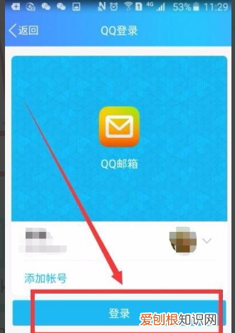 手机上qq邮箱在哪里找，手机qq怎么能看到自己的密码