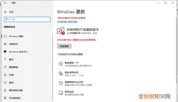 该咋关闭系统更新，怎么关闭系统更新通知