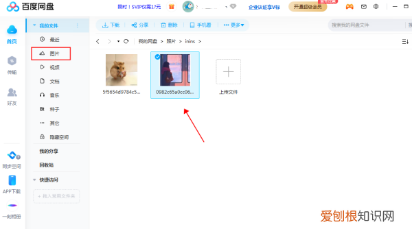 手机如何上传文件到百度云,如何把手机qq文件上传到百度网盘