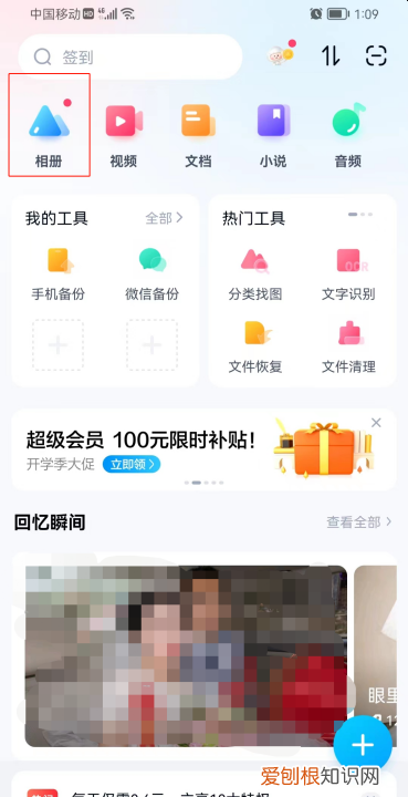 手机如何上传文件到百度云,如何把手机qq文件上传到百度网盘