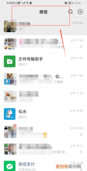 微信怎么可以取消自动扣费，手机微信怎么控制退出电脑版微信
