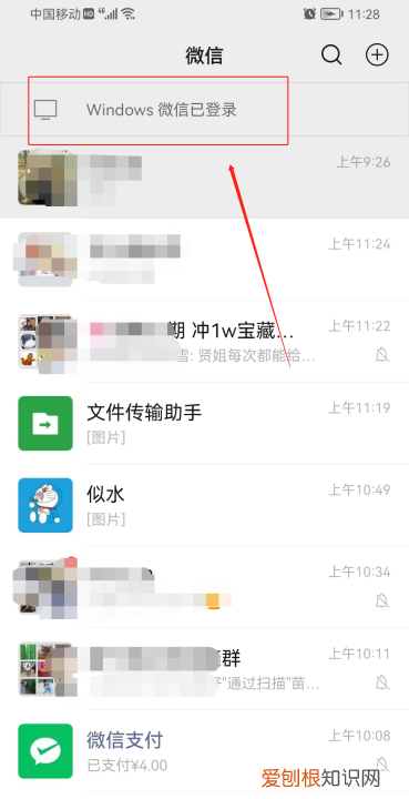 微信怎么可以取消自动扣费，手机微信怎么控制退出电脑版微信