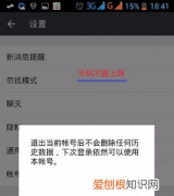 微信怎么可以取消自动扣费，手机微信怎么控制退出电脑版微信