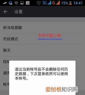 微信怎么可以取消自动扣费，手机微信怎么控制退出电脑版微信
