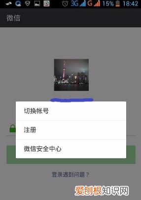 微信怎么可以取消自动扣费，手机微信怎么控制退出电脑版微信